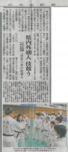 北日本新聞1021