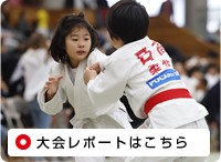 スポーツひのまるキッズ九州小学生柔道大会