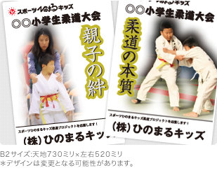 大会冠スポンサー