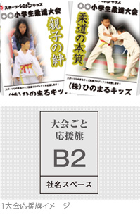 大会冠スポンサー